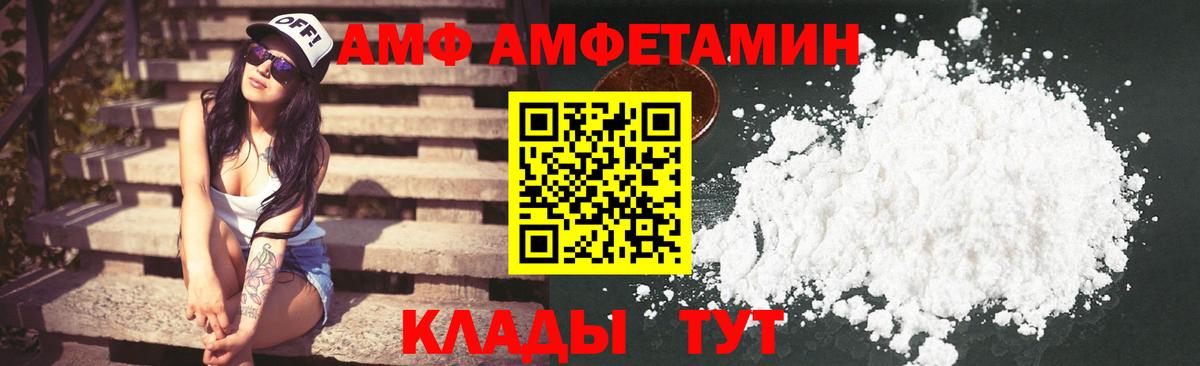 Амфетамин Premium  Амфетамин  Курск  Амфетамин  Вход с VPN 
