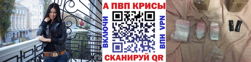 APVP крисы CK  Курск 