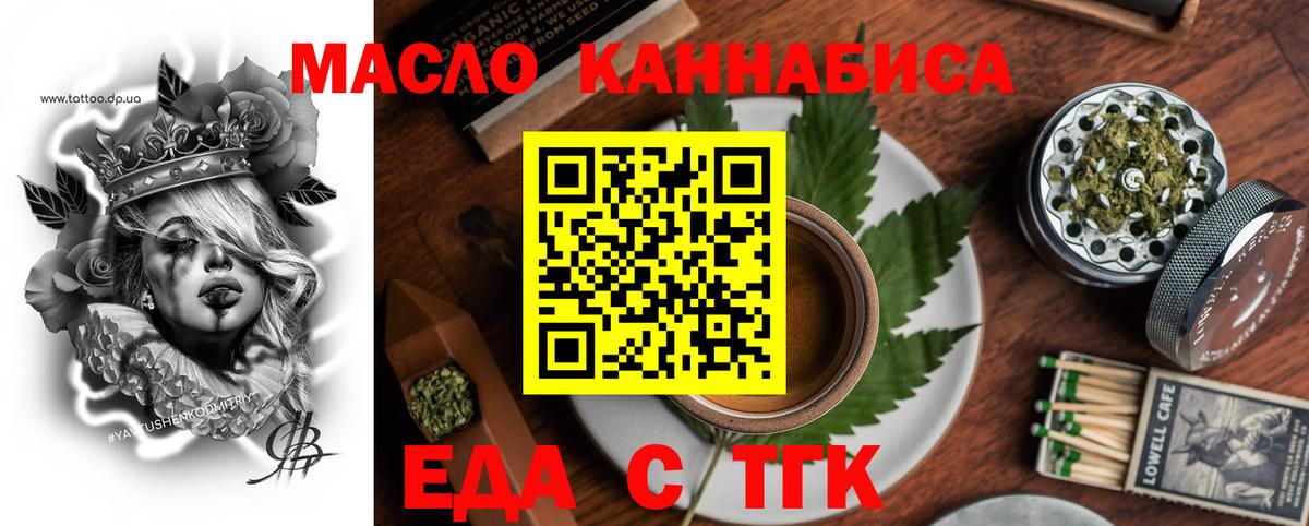 Курск  Cannafood конопля  Вход с VPN 