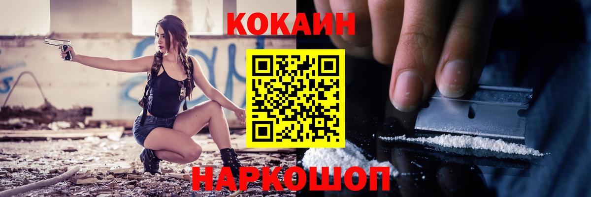 Курск  COCAIN 98%  Cocaine VHQ  Вход с VPN 