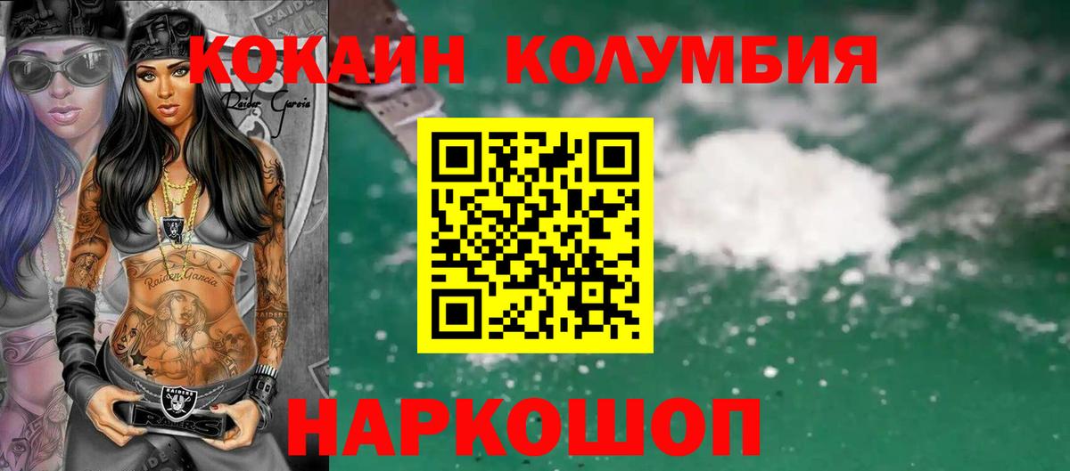 COCAIN Перу Курск