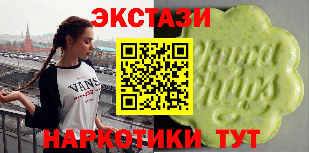 Экстази VHQ  Ecstasy Punisher  Вход с VPN  Ecstasy  Курск 