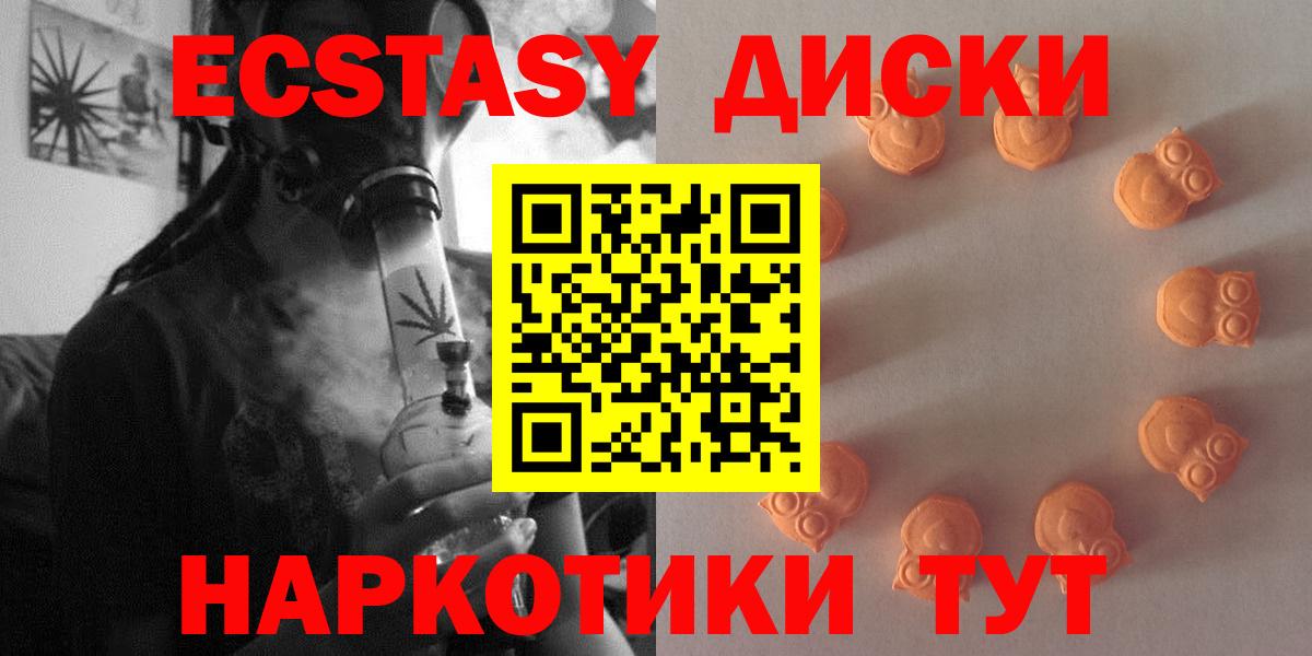 ЭКСТАЗИ Punisher Курск