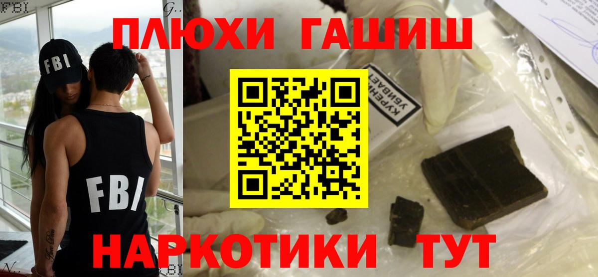 Курск  Гашиш хэш  Гашиш  Вход с VPN 