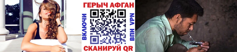 ГЕРОИН Heroin  Курск 