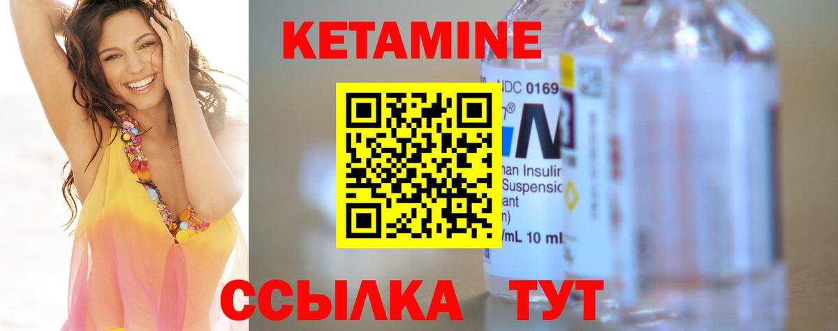 Курск  Кетамин VHQ  Вход с VPN 