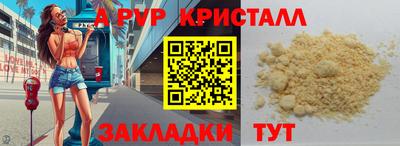 скорость mdpv Пугачёв