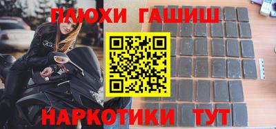 синтетический гашиш Пушкино