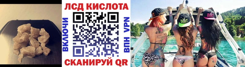 Лсд 25 экстази кислота  Курск 