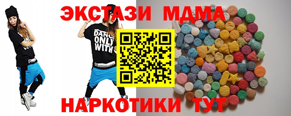 MDMA  Вход с VPN  Курск  МДМА молли  МДМА crystal 
