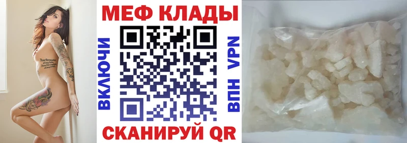 мега ONION  Курск  МЕФ кристаллы 