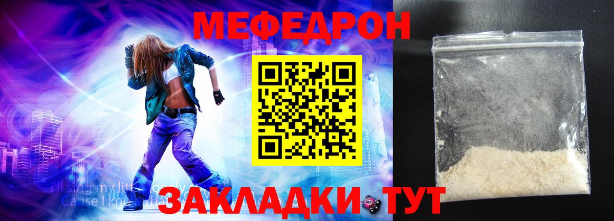 Меф мука Курск