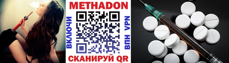 МЕТАДОН VHQ  Курск 