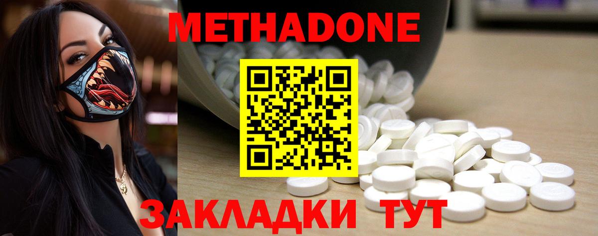 МЕГА   Вход с VPN  Курск  МЕТАДОН мёд  Метадон methadone 