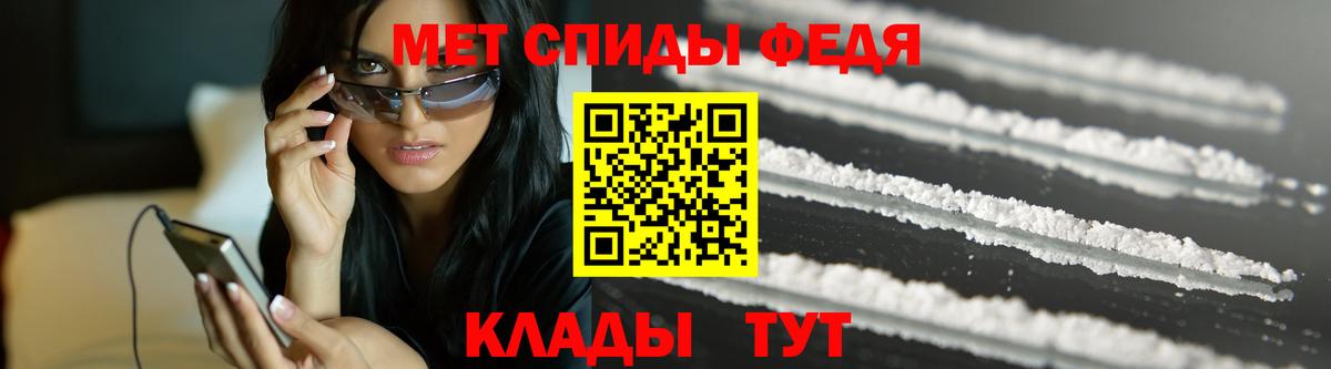 МЕТАМФЕТАМИН мет Курск