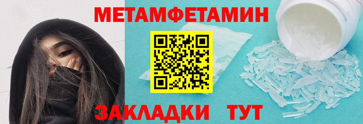 Первитин витя  Вход с VPN  Курск 