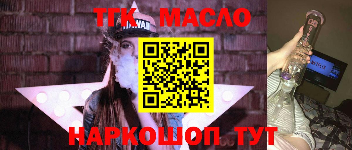 Дистиллят ТГК Wax Курск