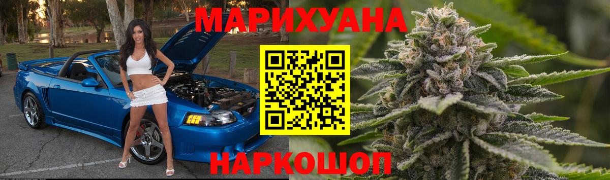 Каннабис SATIVA & INDICA Курск